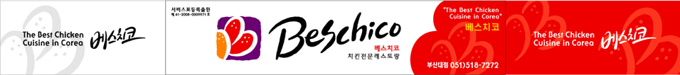 FiredC_Chicken_Logo